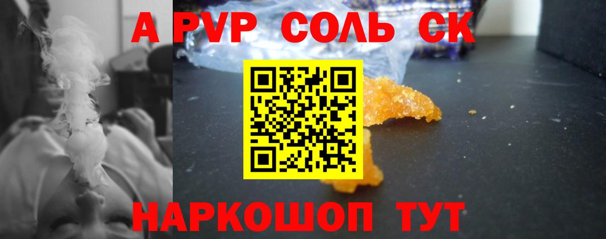 Елец  сколько стоит  Вход с VPN  A-PVP  А ПВП Crystall  Alfa_PVP крисы CK  Alpha-PVP VHQ 