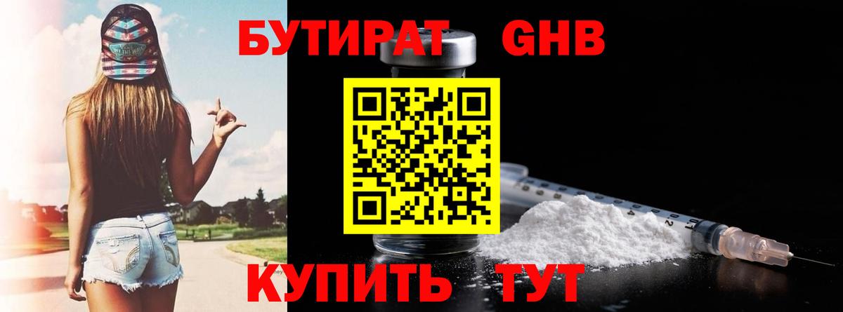 Бутират буратино  Вход с VPN  БУТИРАТ  Елец 
