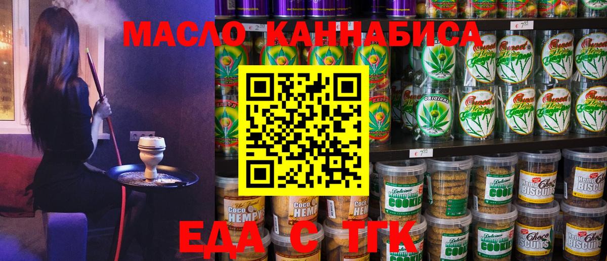 Елец  Canna-Cookies конопля  Вход с VPN 