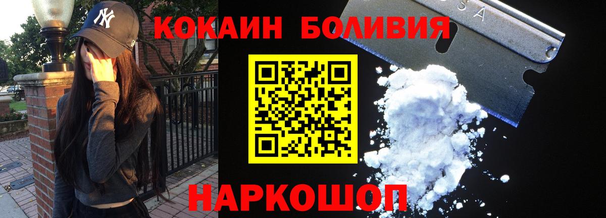 КОКАИН Перу Елец