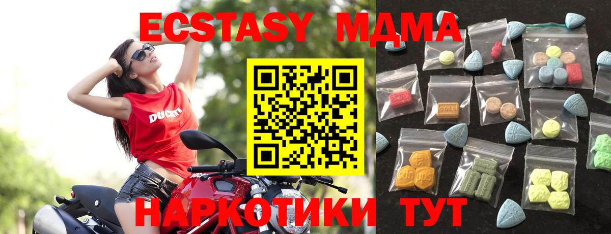 Ecstasy MDMA Елец
