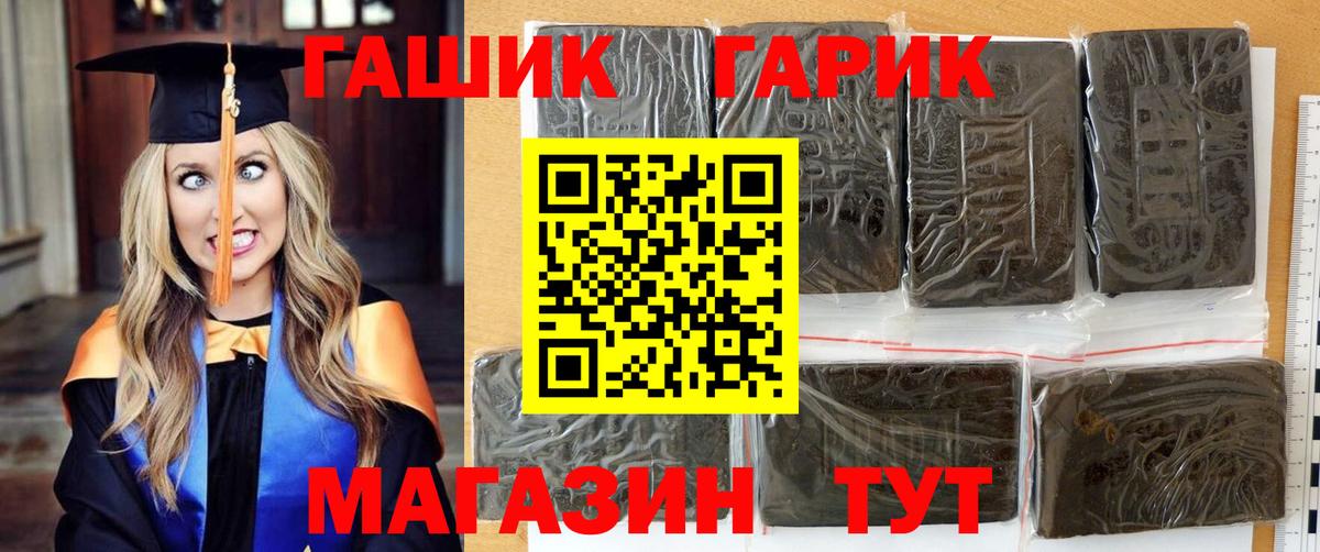 ГАШИШ ice o lator Елец