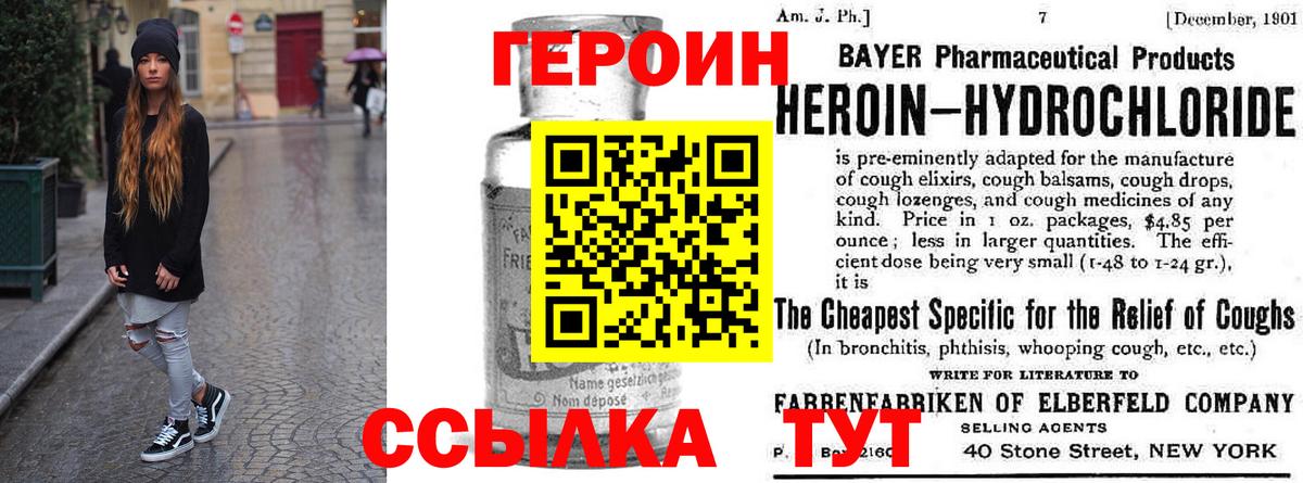 ГЕРОИН хмурый Елец
