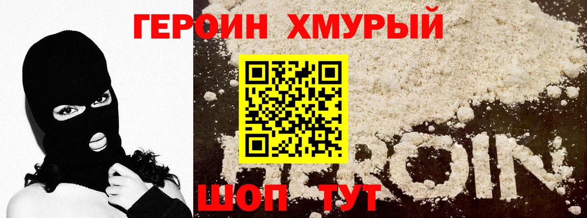 ГЕРОИН афганец  Вход с VPN  Елец 
