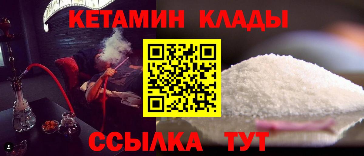 КЕТАМИН VHQ Елец