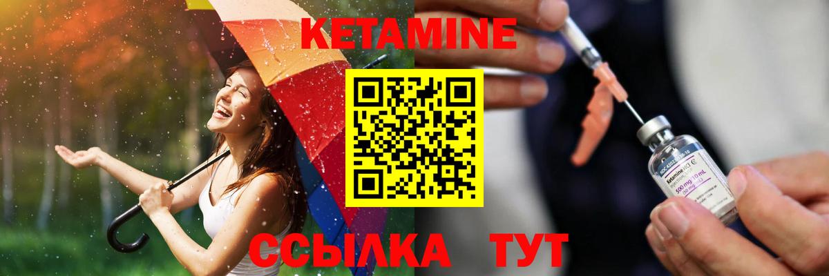 Елец  Кетамин ketamine  Вход с VPN 