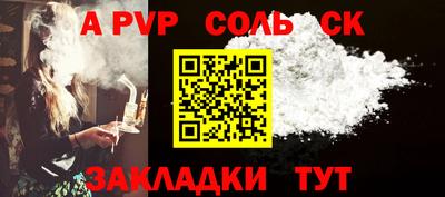 мяу мяу кристалл Краснокаменск
