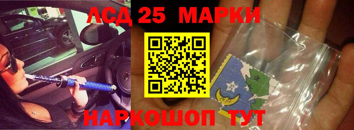 ЛСД экстази кислота Елец