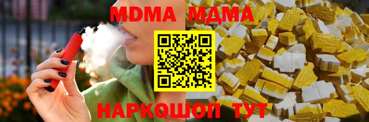 MDMA молли  МДМА Molly  MDMA  Елец  Вход с VPN 