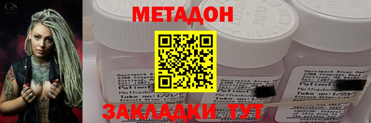 МЕТАДОН VHQ  ОМГ ОМГ ONION  Вход с VPN  Елец  Метадон кристалл 