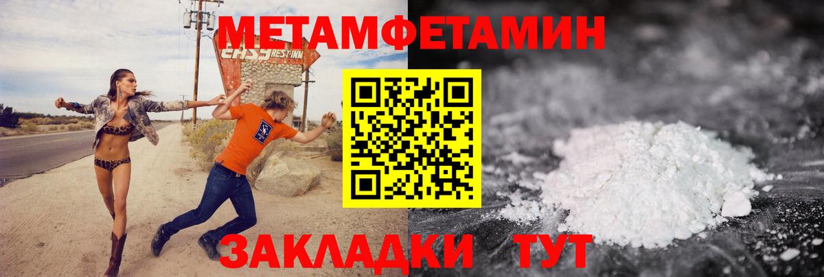 МЕТАМФЕТАМИН Декстрометамфетамин 99.9%  МЕТАМФЕТАМИН  МЕТАМФЕТАМИН Декстрометамфетамин 99.9%  Елец  Вход с VPN 