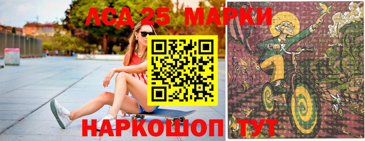 Наркотические марки 1500мкг Елец