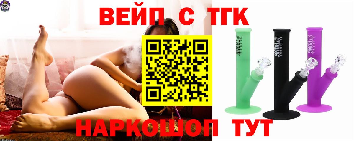 Елец  ТГК жижа  Вход с VPN 